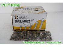 螺丝